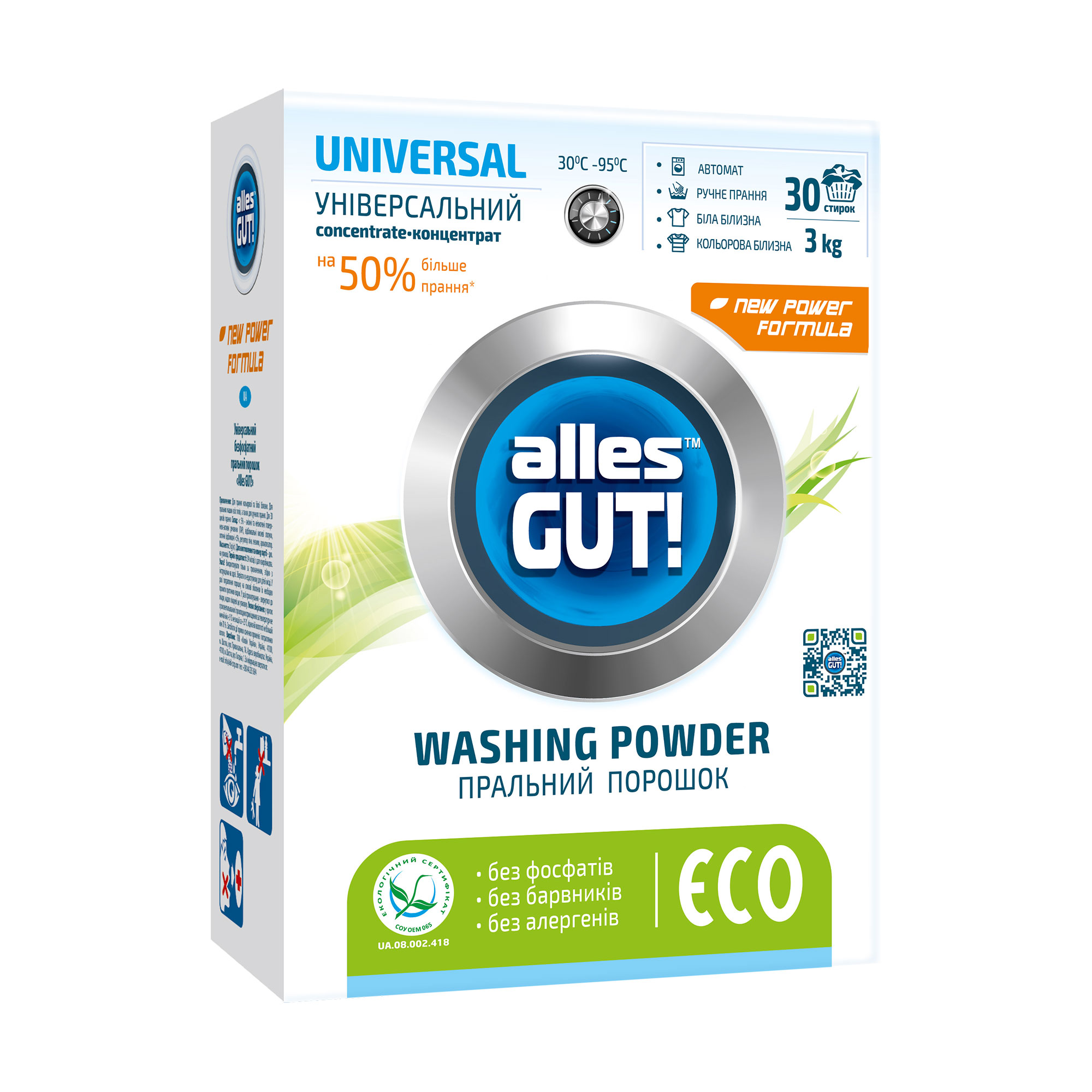 Пральний порошок Alles GUT! Eco універсальний, 30 циклів прання, 3 кг